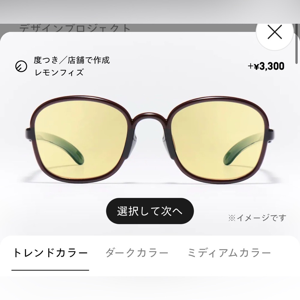 JINS X Patricia Urquiola Collection sunglasses